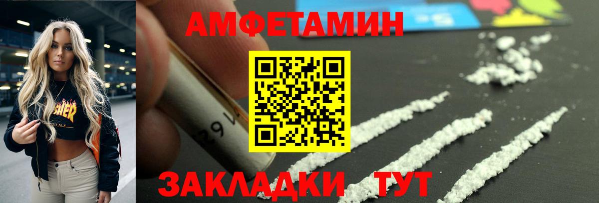 АМФ  Вход с VPN  АМФ  Тольятти  Amphetamine 98% 