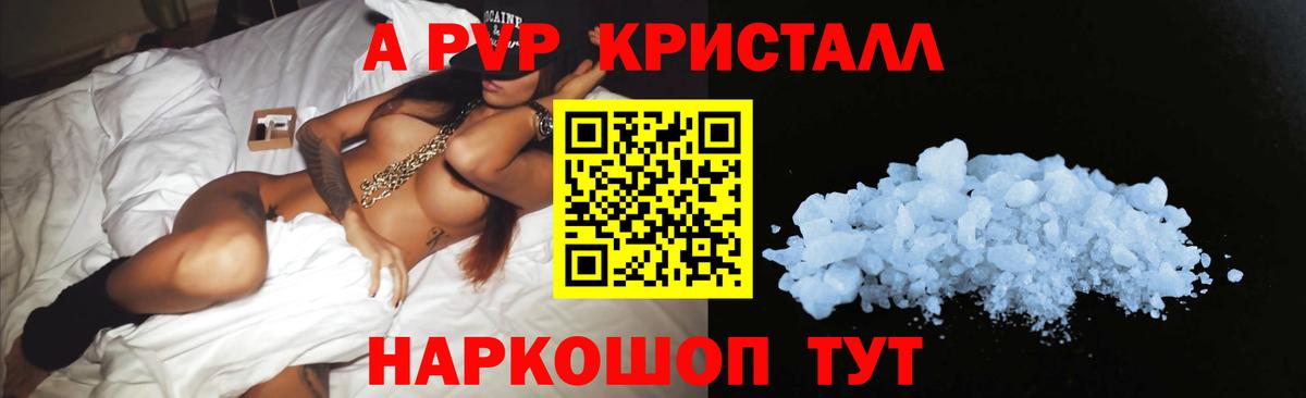 APVP VHQ Тольятти