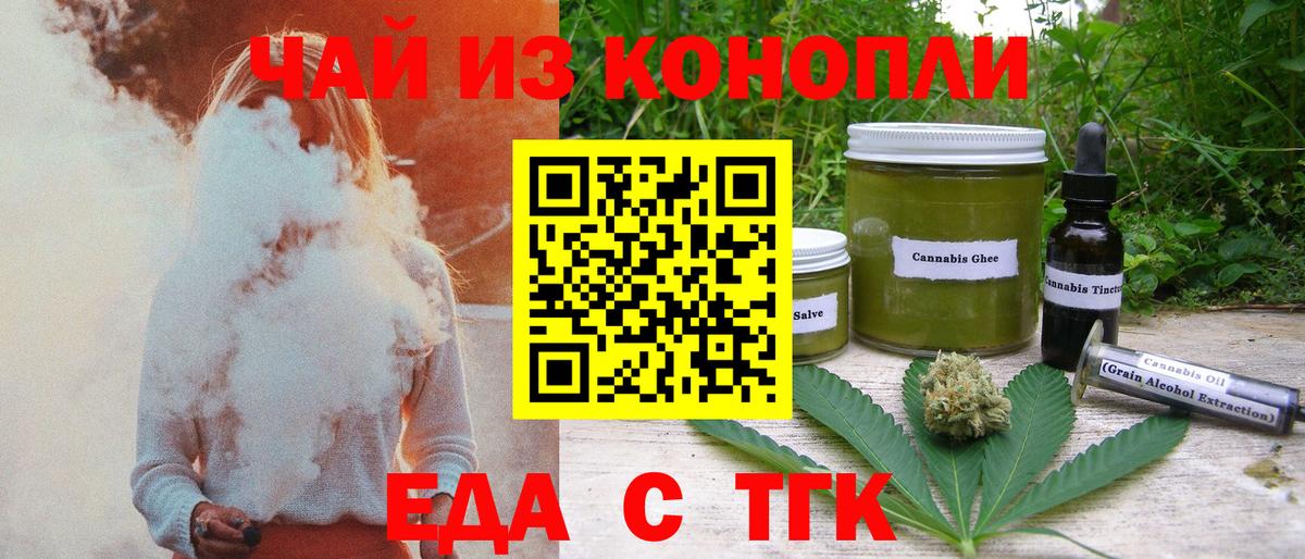 Canna-Cookies конопля Тольятти