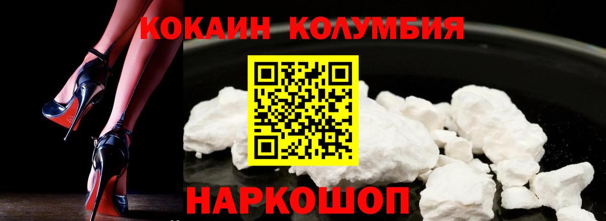 COCAIN Fish Scale Тольятти
