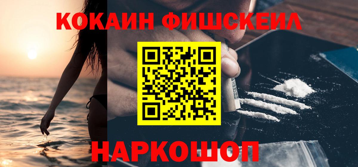 COCAIN Боливия  Вход с VPN  Тольятти 