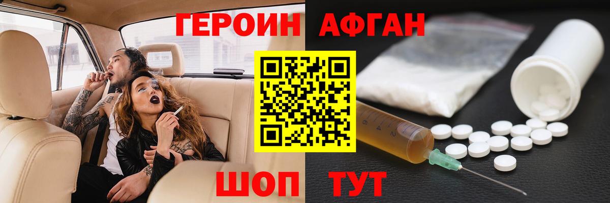 Тольятти  ГЕРОИН хмурый  Вход с VPN 