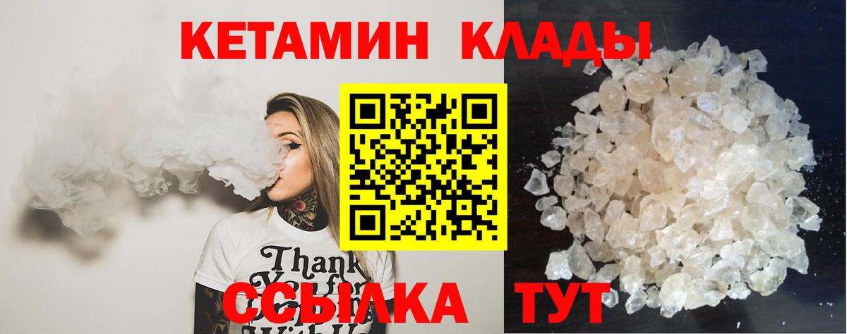 Кетамин VHQ Тольятти