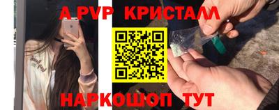 ALPHA-PVP Будённовск