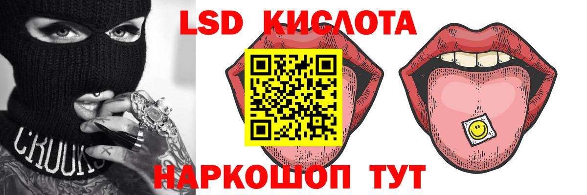 LSD-25 экстази ecstasy  MEGA зеркало  Тольятти  Вход с VPN  Лсд 25 экстази ecstasy 