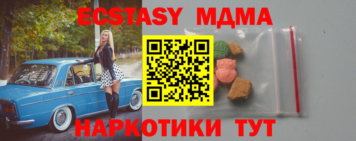 МДМА  МДМА кристаллы  Вход с VPN  Тольятти 