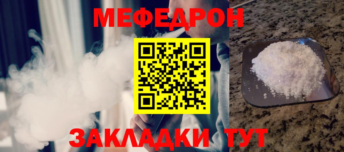 Мефедрон 4 MMC  МЕФ  Тольятти  Вход с VPN  Мефедрон мяу мяу 