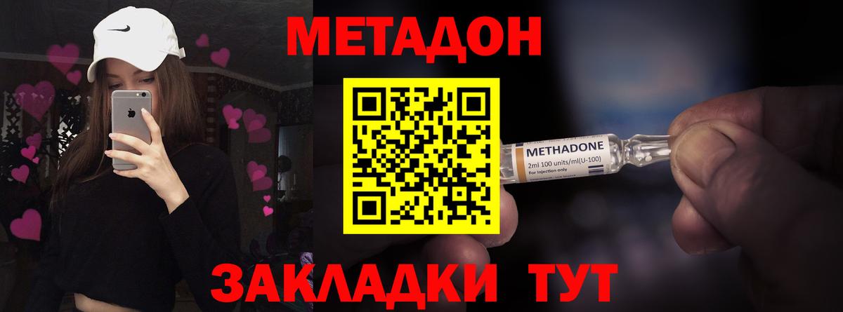 МЕТАДОН мёд  Метадон белоснежный  Тольятти  Вход с VPN 