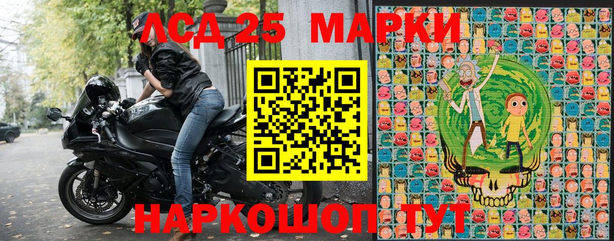 Наркотические марки 1,8мг Тольятти