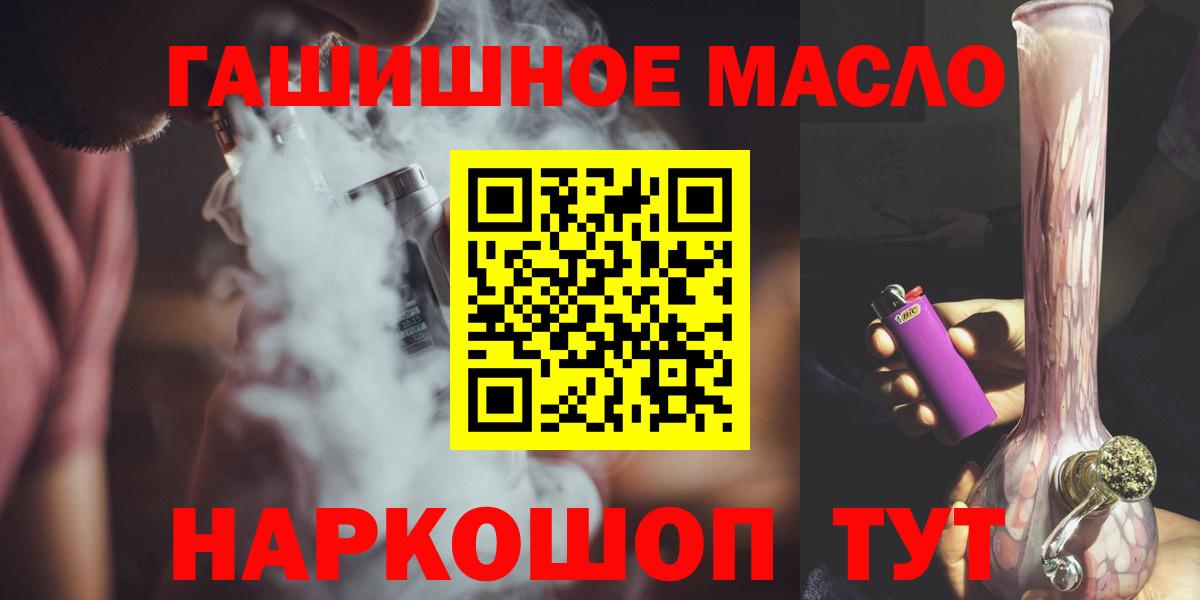 ТГК концентрат  Вход с VPN  Тольятти 