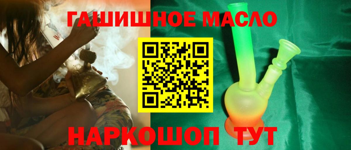 Дистиллят ТГК THC oil Тольятти