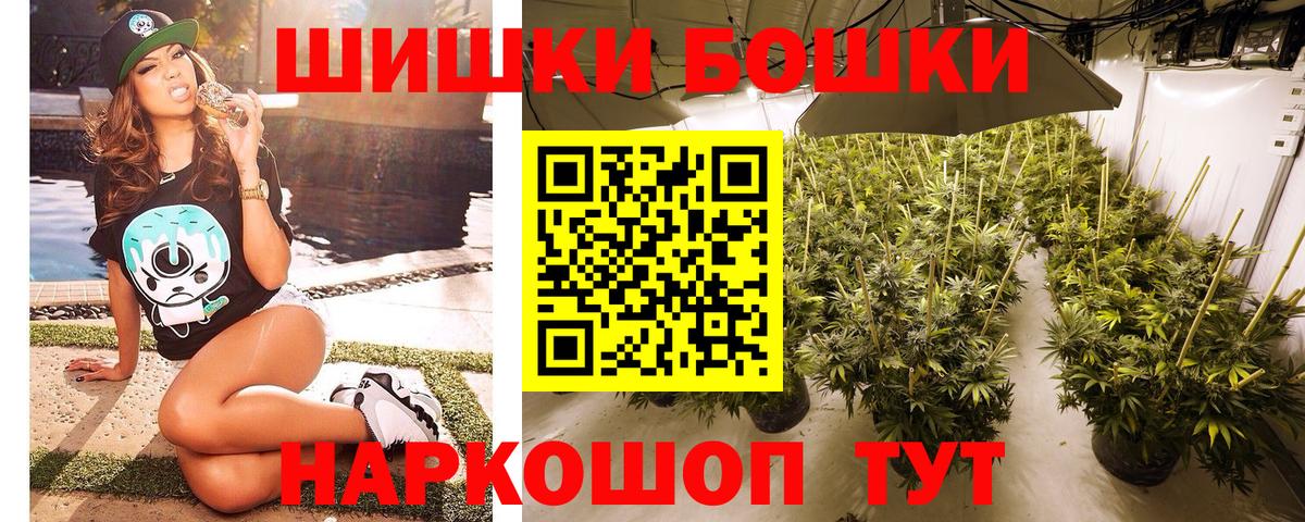 Бошки марихуана SATIVA & INDICA  Шишки марихуана VHQ  Вход с VPN  Бошки марихуана марихуана  Тольятти  Шишки марихуана план 